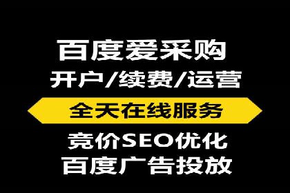竞价广告平台端口开户的实战经验